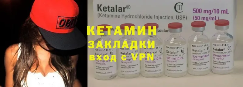 Кетамин ketamine  гидра онион  Калач-на-Дону 