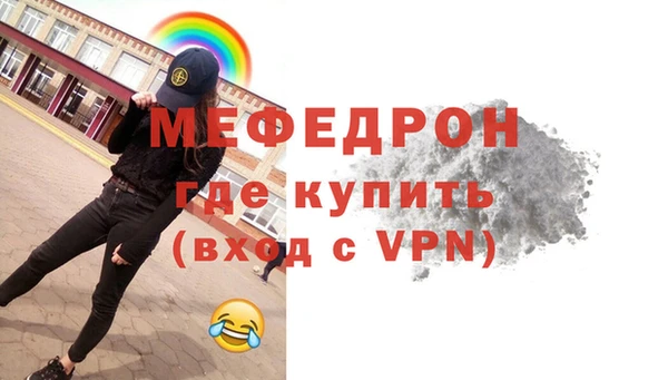 меф Бронницы