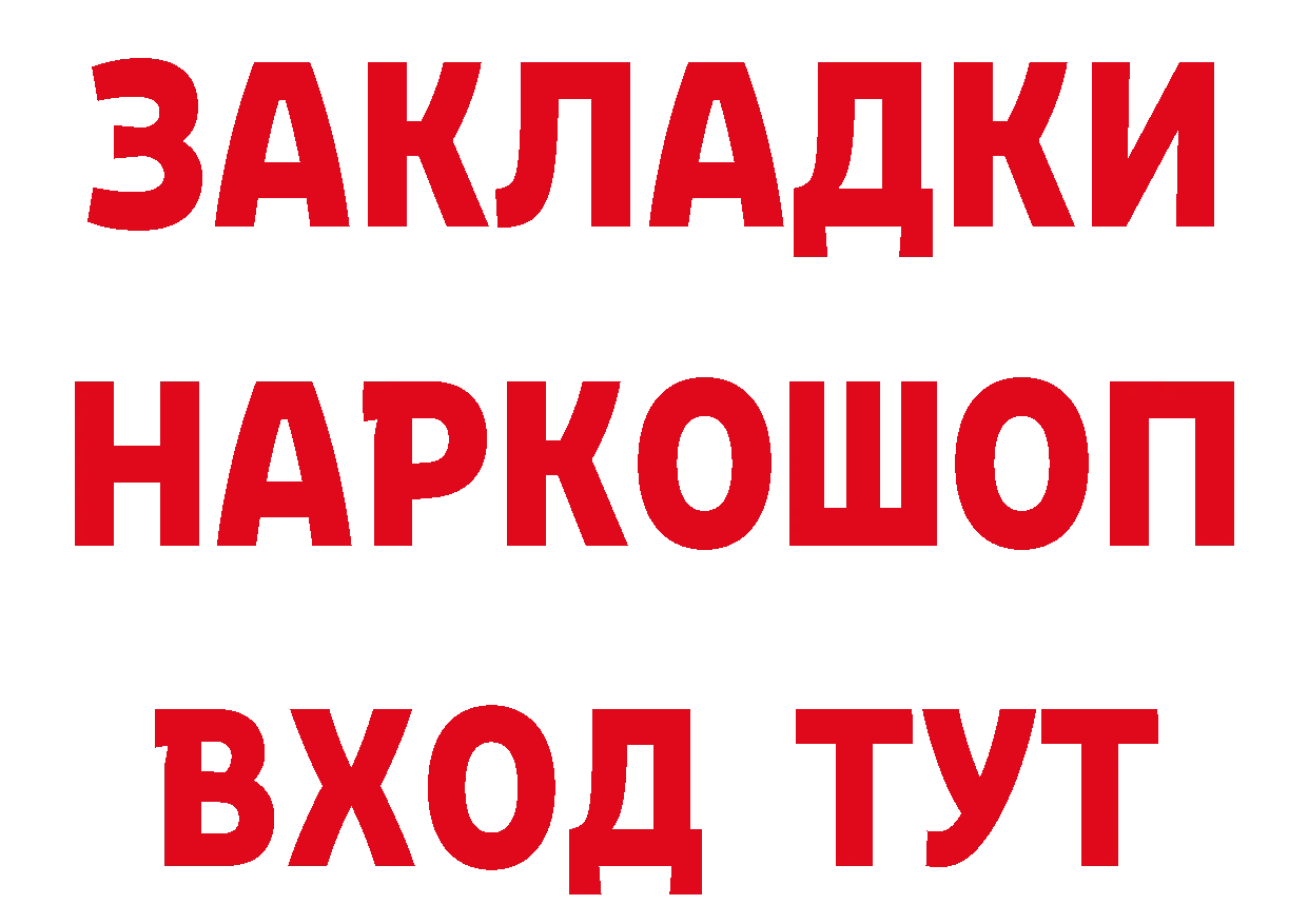 Метадон белоснежный как зайти даркнет hydra Калач-на-Дону